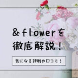 &flower